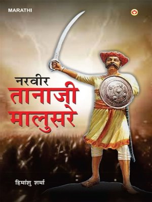 cover image of Narveer Tanaji Malusare in Marathi